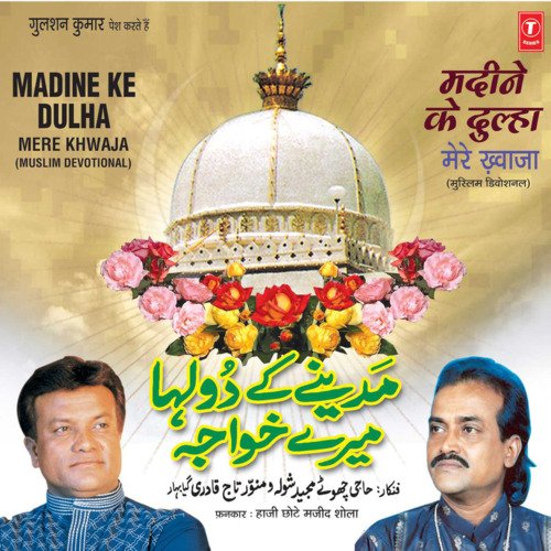 download Chhote Majid Shola  Bharosa Tujhpe Hai Aisa Mujhe Garib Nawaz mp3 Single Tracks song 