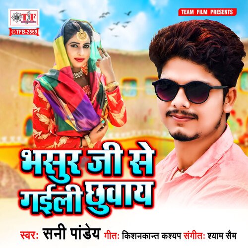 download Sunny Pandey  Bhasur Ji Se Gaili Chhuway mp3 Single Tracks song 