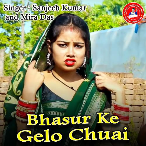 download Sanjeeb Kumar, Mira Das  Bhasur Ke Gelo Chuai mp3 Single Tracks song 