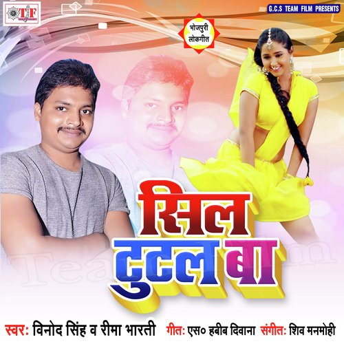 download Vinod Singh, Rima Bharti  Bhataar Khali Naam Ke mp3 Single Tracks song 