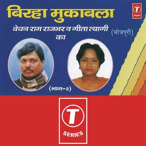 download Geeta Tyagi  Bhatakti Jawani mp3 Single Tracks song 