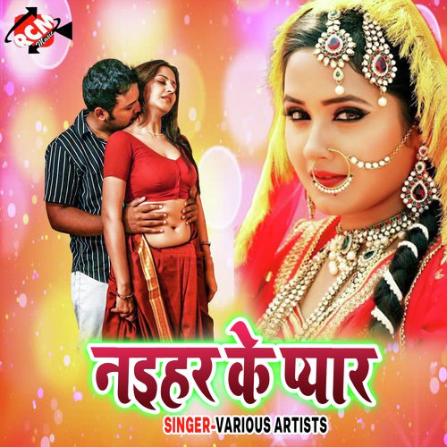 download   Bhatar Kabo Na Hare mp3 Single Tracks song 