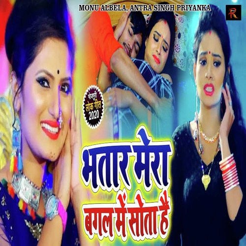 download Monu Albela, Antra Singh Priyanka  Bhatar Mera Bagal Me Sota Hai mp3 Single Tracks song 