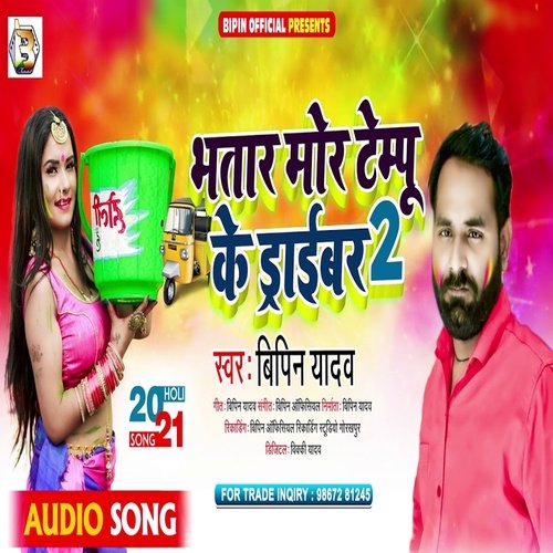 download Bipin Yadav  Bhatar Mor Tempu Ke Driver mp3 Single Tracks song 