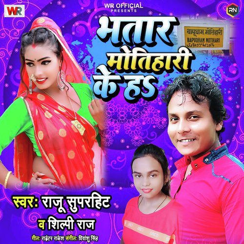 download Raju Superhit, Shilpi Raj  Bhatar Motihari Ke Ha mp3 Single Tracks song 