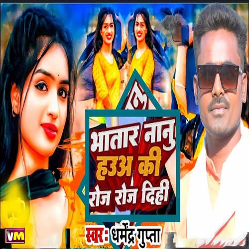 download Dharmendra Gupta  Bhatar Nanu Hauwa Ki Roj Roj Dihi mp3 Single Tracks song 