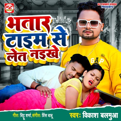 download Vikash Balamua  Bhatar Time Se Let Naikhe mp3 Single Tracks song 