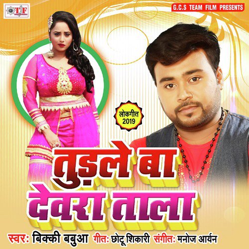 download Vicky Babua  Bhatara Ke Maral Turale Ba Devara Tala mp3 Single Tracks song 