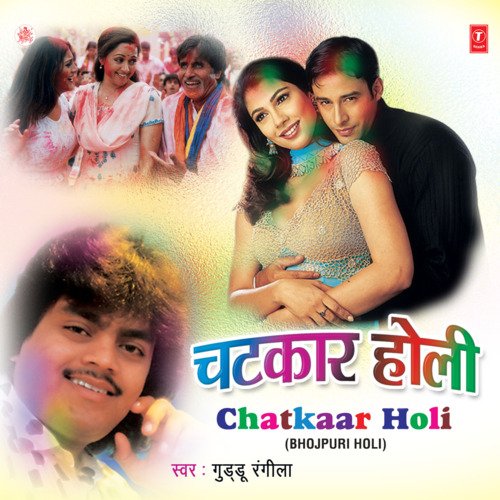 download Guddu Rangila  Bhauji Chotki Tor Bahiniya mp3 Single Tracks song 