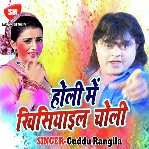 download   Bhauji Duhat Badi mp3 Single Tracks song 