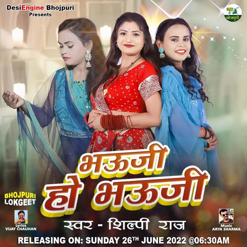 download   Bhauji Ho Bhauji mp3 Single Tracks song 