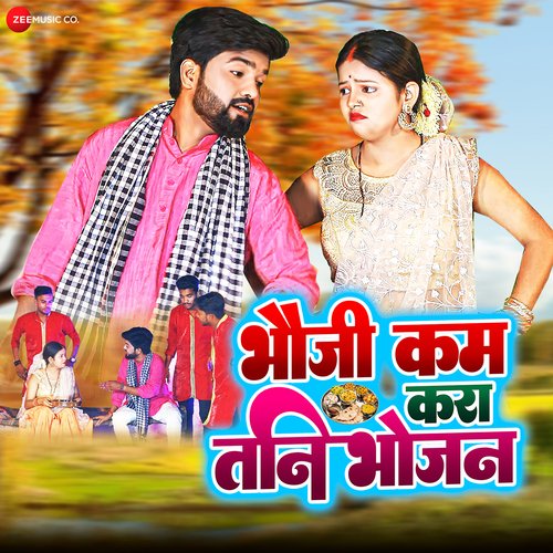 download Angad Ram Ojha, Khushboo Raj  Bhauji Kam Kara Tani Bhojan mp3 Single Tracks song 