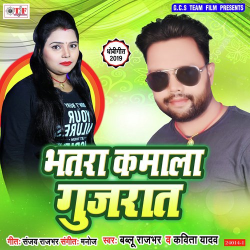 download Bablu Rajbhar, Kavita Yadav  Bhauji Ratiya Me Kahwa Jalu mp3 Single Tracks song 