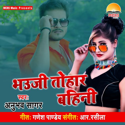 download Anubhav Sagar  Bhauji Tohar Bahini mp3 Single Tracks song 