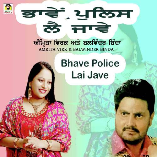 download Balwinder Binda, Amrita Virk  Bhave Police Lai Jawe mp3 Single Tracks song 