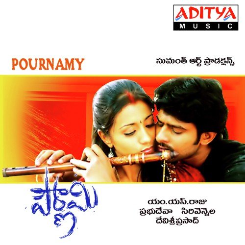 download Jayadev, Punya Srinivas  Bhavyamyna mp3 Single Tracks song 