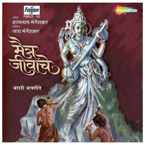 download Lata Mangeshkar  Bhay Ithale Sampat mp3 Single Tracks song 