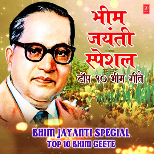 download Anand Shinde  Bheem Janmala mp3 Single Tracks song 