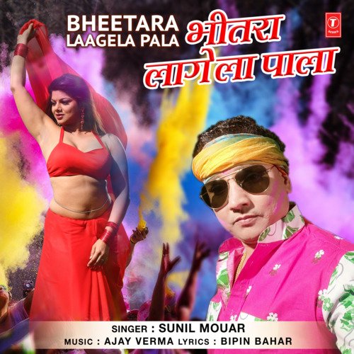 download Sunil Mouar, Ajay Verma  Bheetara Laagela Pala mp3 Single Tracks song 