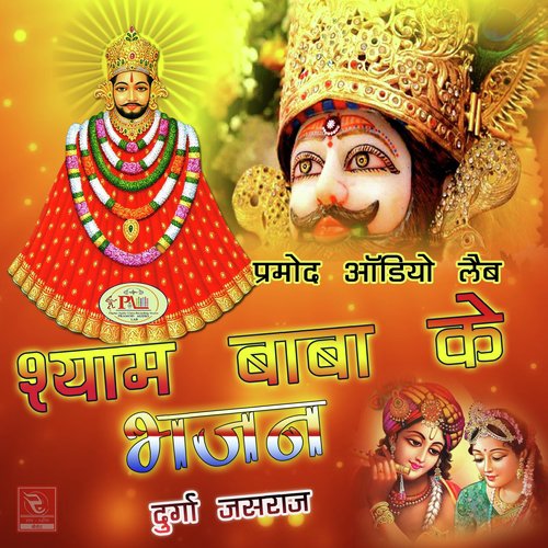 download Durga Jasraj  Bhega Bhega Aaijo Kanuda Bhajan mp3 Single Tracks song 