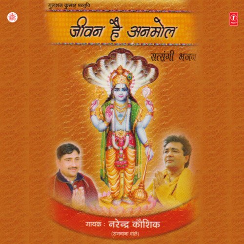 download Narendra Kaushik (Samchana Wale)  Bheje Kyu Na Ram mp3 Single Tracks song 