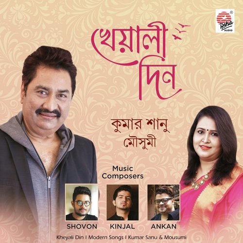 download   Bhengechhe Joto Bhor mp3 Single Tracks song 