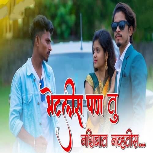 download pakya singer  Bhetlis Pan Tu Nashibat Nhavtis mp3 Single Tracks song 