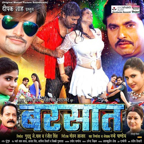 download Khusboo Jain, Avinash Jha (Ghunghru)  Bhigi Barsaat Me mp3 Single Tracks song 