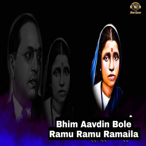 download Milind Shinde  Bhim Aavdin Bole Ramu Ramu Ramaila mp3 Single Tracks song 