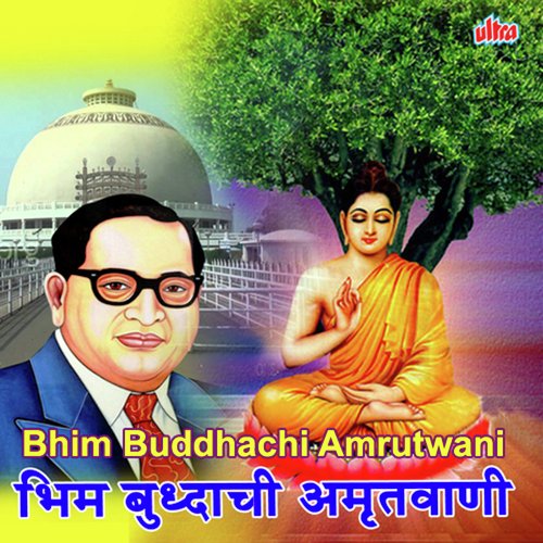 download Sushma Devi  Bhim Jayanticha Aalaya Divas Molacha mp3 Single Tracks song 