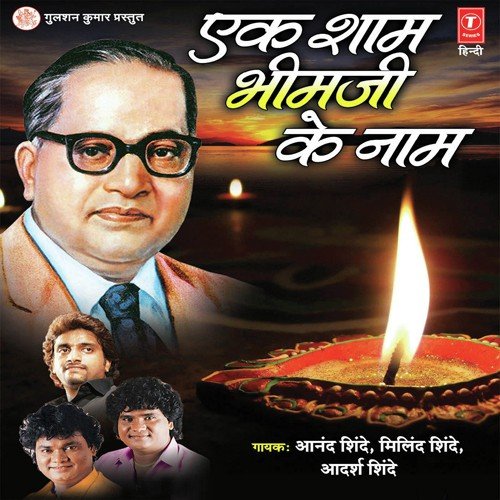 download Anand Shinde  Bhim Ke Diwane mp3 Single Tracks song 