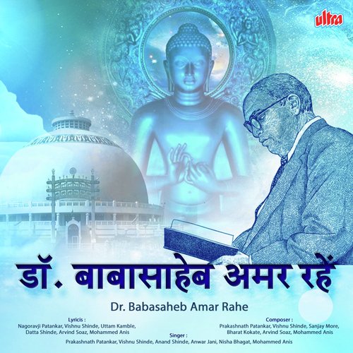 download Prakashnath Patankar  Bhim Ke Lakhte Jigar mp3 Single Tracks song 