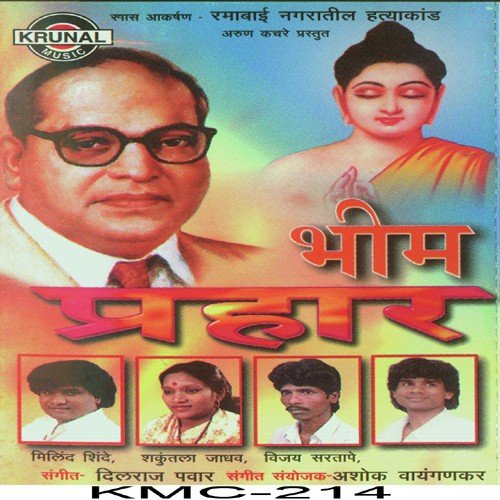 download Vijay Sartape  Bhim Rao Garajla Tya Kranti Ranacha mp3 Single Tracks song 