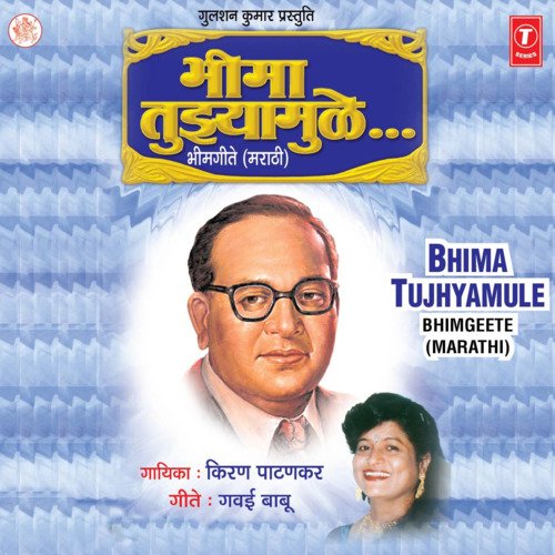 download Kiran Patankar  Bhima Tujhyamule mp3 Single Tracks song 