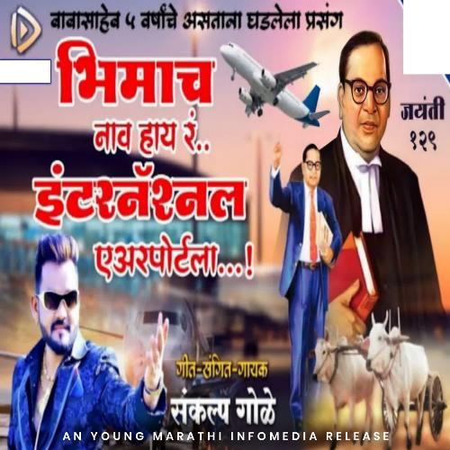 download Sankalp Gole  Bhimach Nav Hay R International Airport La mp3 Single Tracks song 