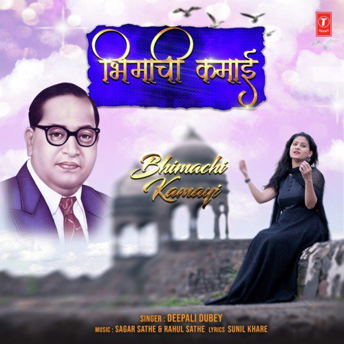 download Deepali Dubey, Rahul Sathe, Sagar Sathe  Bhimachi Kamayi mp3 Single Tracks song 