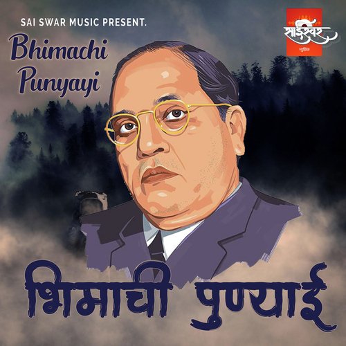 download Prince Bodhare  Bhimachi Punyayi mp3 Single Tracks song 