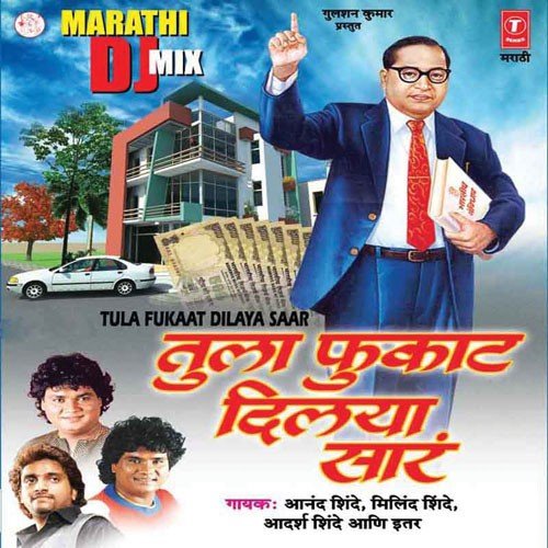 download Milind Shinde  Bhimala Jaavai Buwa mp3 Single Tracks song 