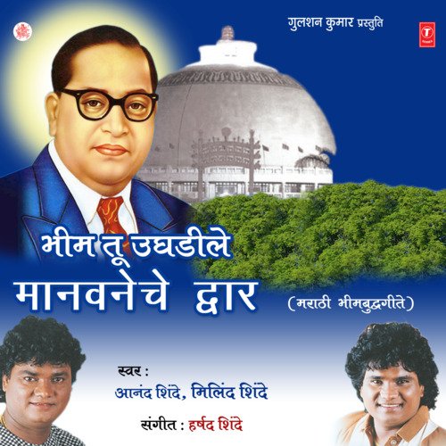 download Anand Shinde  Bhimatujhyamule mp3 Single Tracks song 