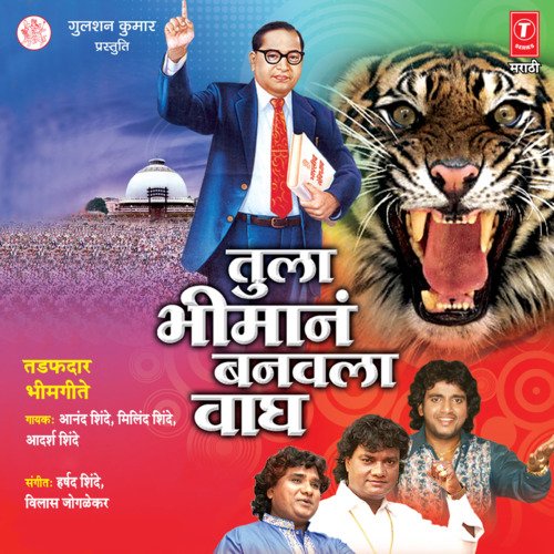 download Adarsh Shinde  Bhimmalyachi Mahima Nirali mp3 Single Tracks song 