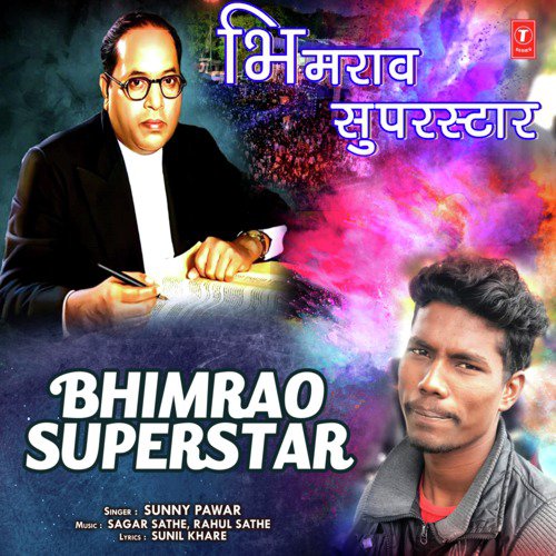 download Sunny Pawar, Rahul Sathe, Sagar Sathe  Bhimrao Superstar mp3 Single Tracks song 