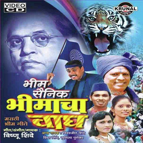 download Vishnu Shinde  Bhimsainik Bhimacha Wag mp3 Single Tracks song 