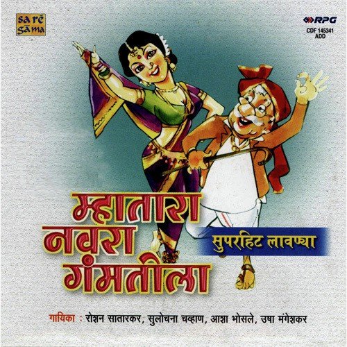 download Usha Mangeshkar  Bhingri Ga Bhingari mp3 Single Tracks song 