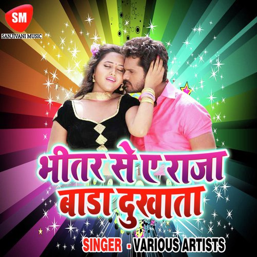 download   Bhitar Se Ye Raja Bara Dukhala mp3 Single Tracks song 