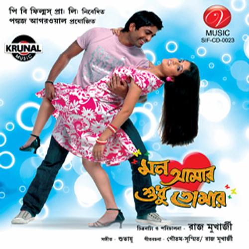 download Zubeen Garg  Bho Bhokatta mp3 Single Tracks song 