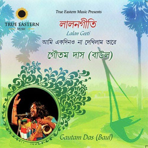 download Gautam Das (Baul)  Bhobe Manush Guru Nistha Jar mp3 Single Tracks song 