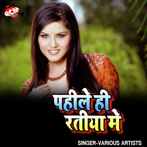 download   Bhojpuri Me Khati Gana Baji mp3 Single Tracks song 