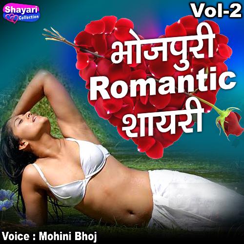 download Mohini Bhoj  Bhojpuri Romantic Shayari Vol 2 mp3 Single Tracks song 