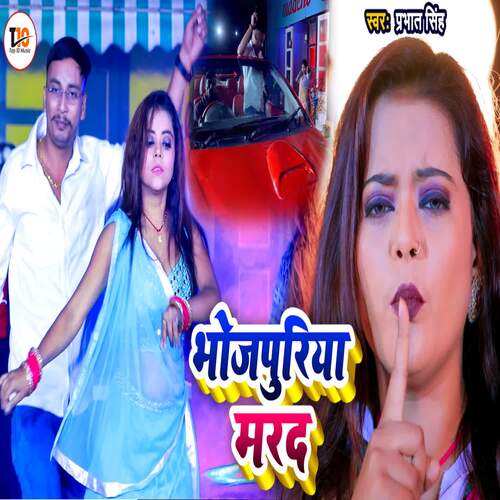 download Prabhat Sinh  Bhojpuria Mard mp3 Single Tracks song 