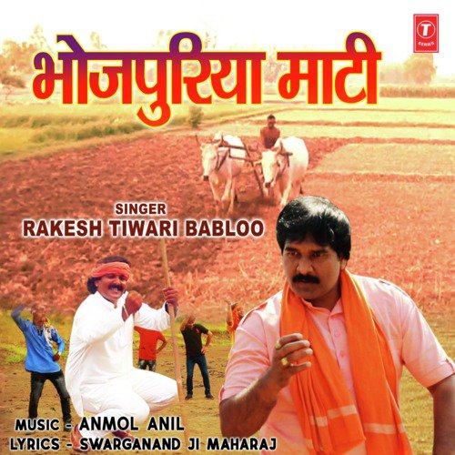 download Rakesh Tiwari Babloo, Anmol Anil  Bhojpuriya Maati mp3 Single Tracks song 